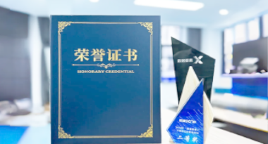 “汽车销售智能引擎”亮相浙江温州“数据要素×”大赛，斩获殊荣！